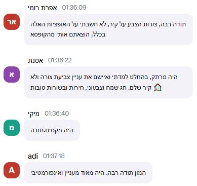 המלצות וובינר 3