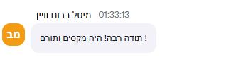 המלצות וובינר 5